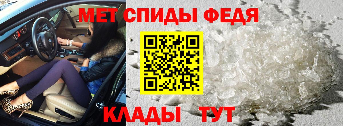 АМФЕТАМИН 97% Черногорск