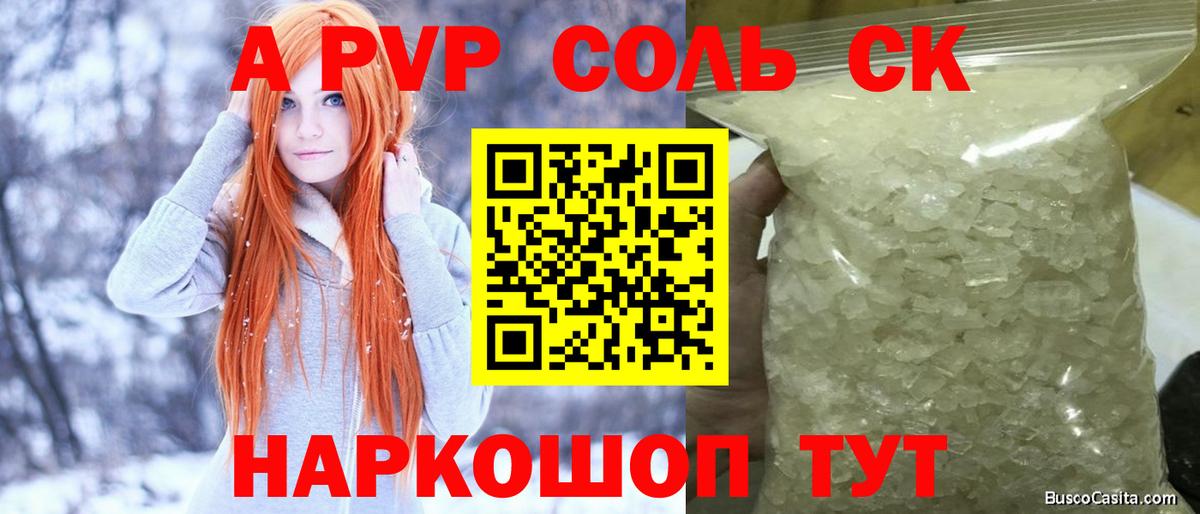 A PVP VHQ Черногорск