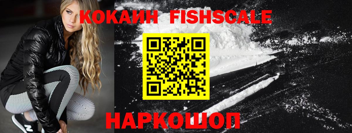COCAIN 98%  Вход с VPN  Кокаин  Черногорск 