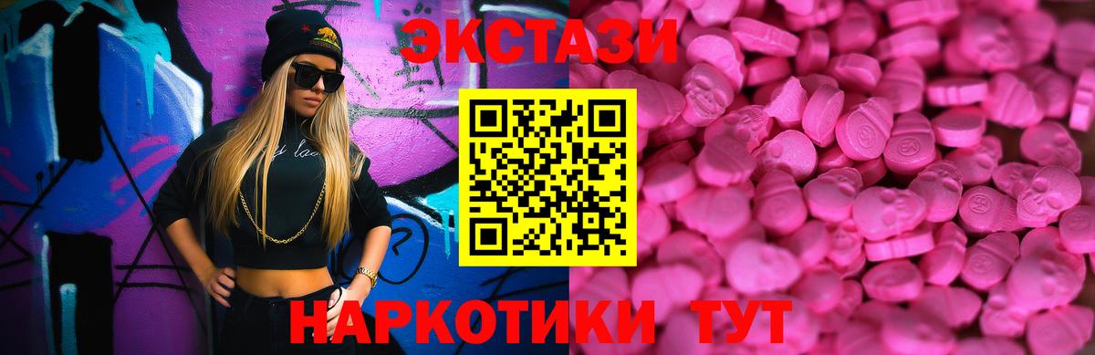 Черногорск  Экстази  Вход с VPN  сколько стоит  Ecstasy MDMA  Экстази Punisher 