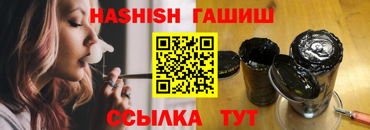 где найти наркотики  ГАШИШ Ice-O-Lator  ГАШ хэш  Вход с VPN  Черногорск 