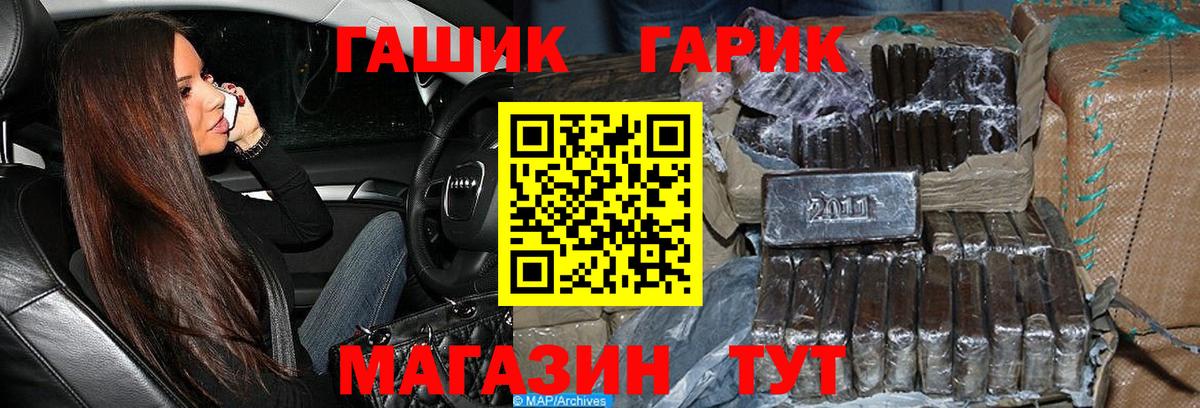 ГАШИШ VHQ Черногорск