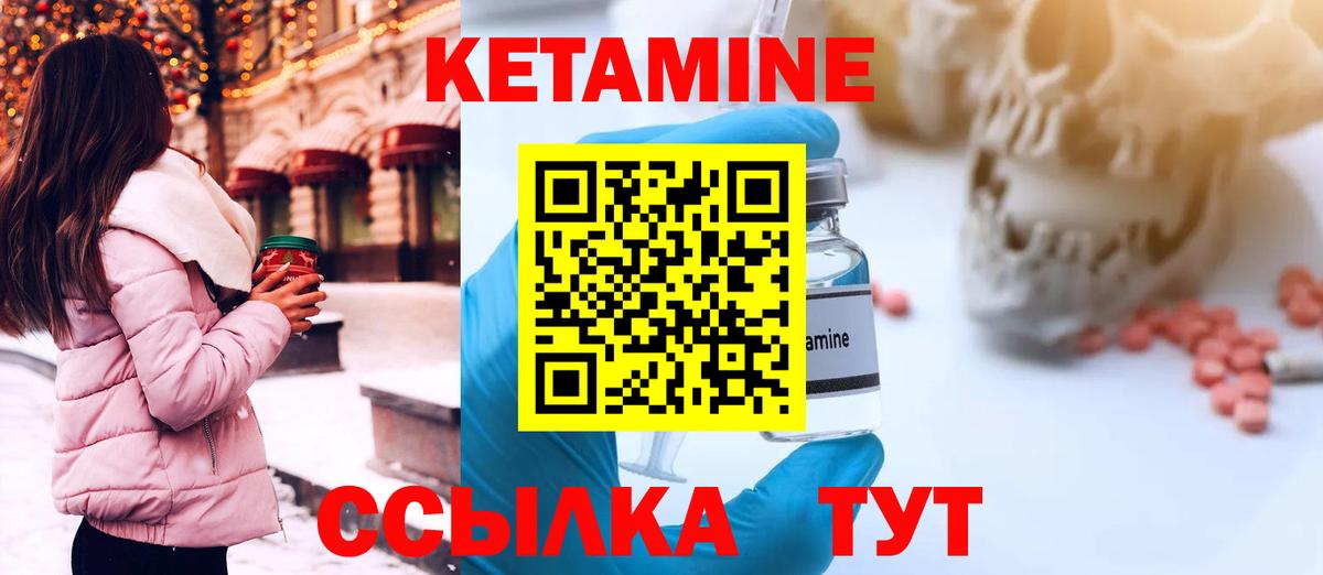 Кетамин VHQ  omg онион  КЕТАМИН VHQ  Черногорск  Вход с VPN 