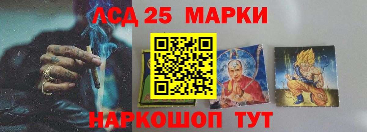LSD-25 экстази ecstasy Черногорск