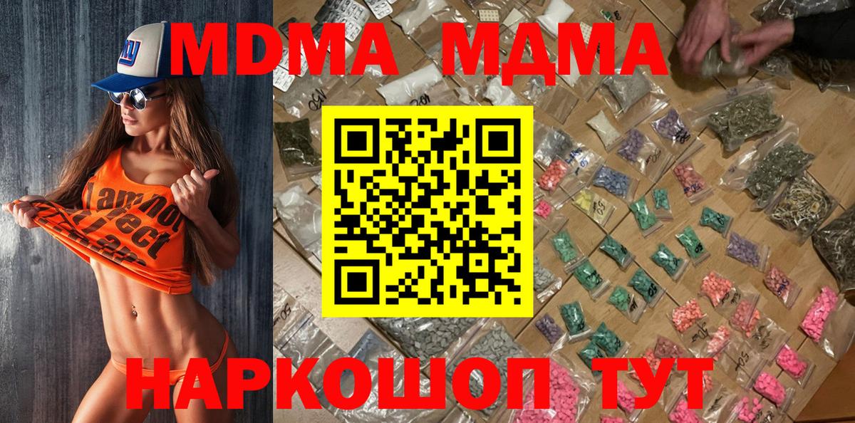 MDMA Molly  Вход с VPN  МДМА  Черногорск  МДМА crystal 