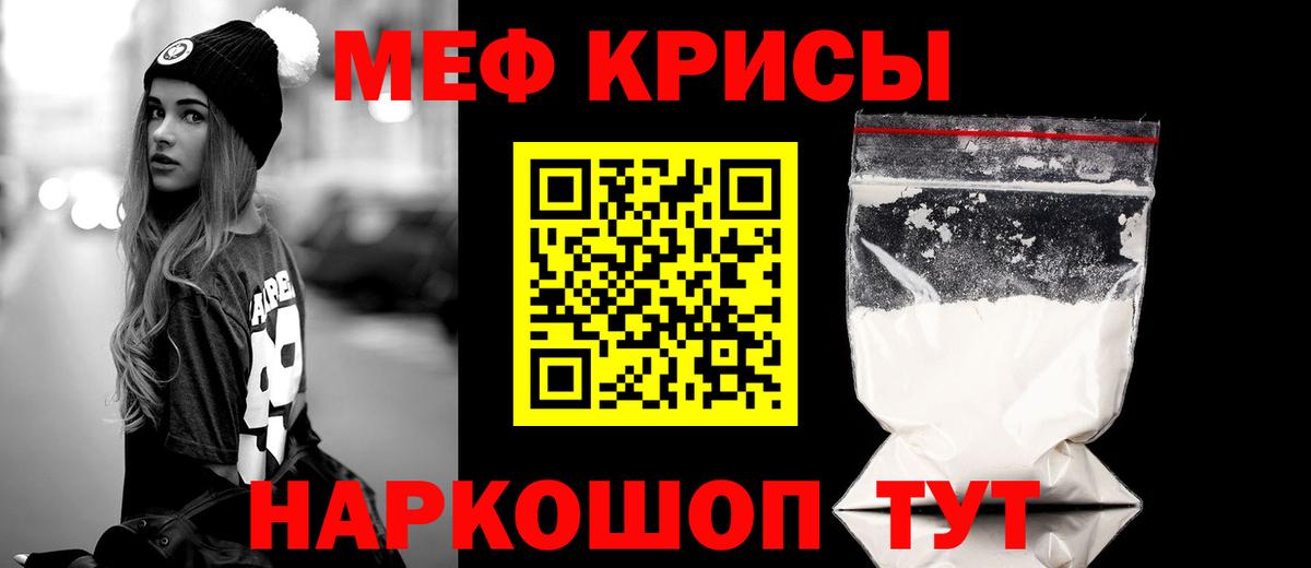 Черногорск  Мефедрон кристаллы  Вход с VPN 