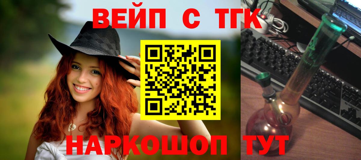 Черногорск  Дистиллят ТГК гашишное масло  Дистиллят ТГК THC oil  Вход с VPN 